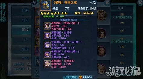 剑侠情缘手游：深度剖析孟知秋魂石独特属性，揭秘其战力增幅奥秘与搭配策略
