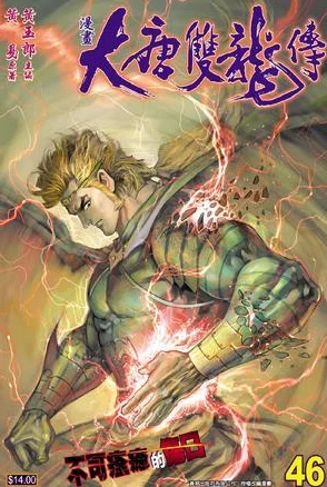 《大唐双龙传》中傅君焯：宿命交织的情缘搭档全面剖析与搭配策略指南
