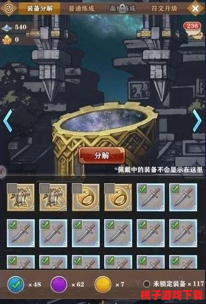 探索魔力纪元舞会：揭秘独特面具装备，解锁专属属性与华丽风采指南