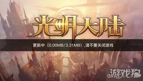 光明大陆全面新手进阶秘籍：从零筑梦，成长加速计划，萌新航海时代起航指南