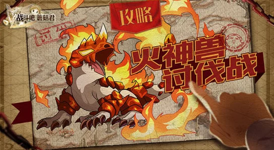 弗雷拉斯征途指南：精选装备助力蘑菇君战无不胜的全面攻略