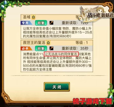 弗雷拉斯征途指南：精选装备助力蘑菇君战无不胜的全面攻略