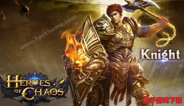 混沌纪元6月启航：Heroes of Chaos首测原画，由业界巅峰创意团队匠心呈现