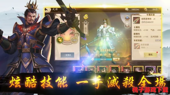 重塑三国霸业：凌统专属装备进阶策略与实战效能提升指南