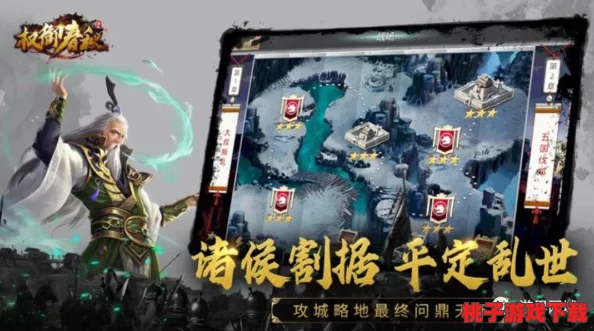 权谋策略：领地征战全解析，巧妙削弱对手强化自身霸业之路