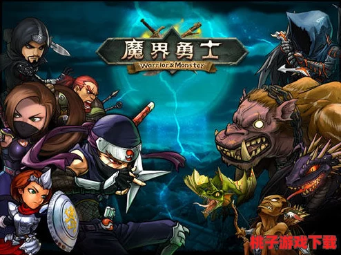 魔魔打勇士武则天必抓人物：新角色曝光，战斗技能与策略全面升级，引发玩家热议！