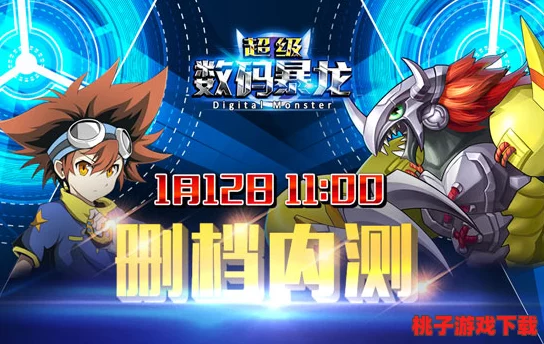 《究极数码暴龙》震撼启航：新纪元399区「后棋兽秘境」今日10点限时开放，探索未知挑战！