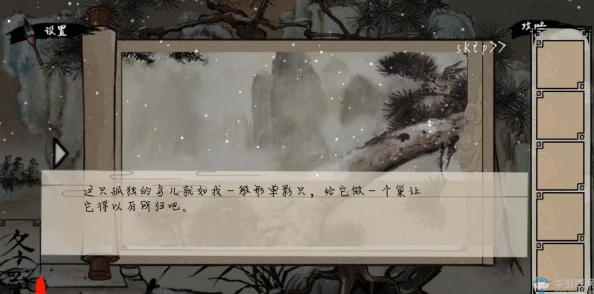 无间狱：江湖绮梦绘四季，节气更迭系统全览