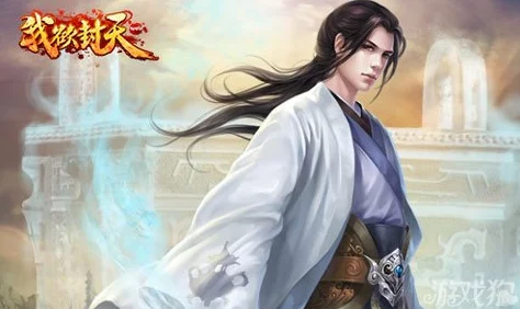 《我欲封天》至尊荣耀重启，10月29日午时新纪元盛启，专属新区活动震撼来袭！