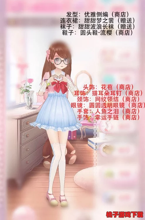 甜甜萌物语第27章：重返纯真，解锁幼稚园盐水棒冰S级时尚搭配秘籍