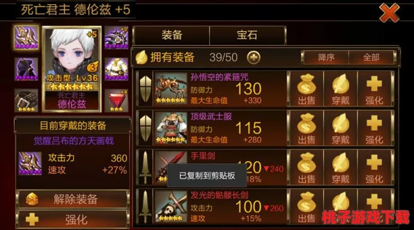 七骑士传奇：揭秘骷髅统帅斯科尔的无尽战意与技能奥秘图鉴