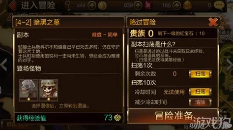 七骑士传奇：揭秘骷髅统帅斯科尔的无尽战意与技能奥秘图鉴