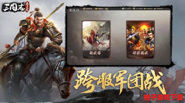 《X三国》安卓荣耀新篇章：438服“淡泊明志”震撼启航，1月18日共赴智勇之战！