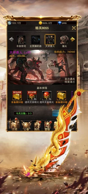 激战屠龙之巅：公会精英集结，共赴终极BOSS荣耀挑战之旅！