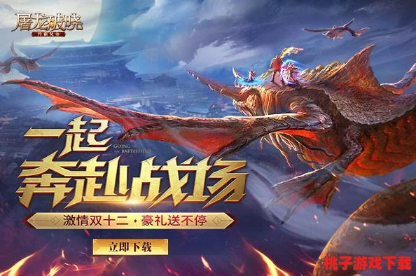 激战屠龙之巅：公会精英集结，共赴终极BOSS荣耀挑战之旅！