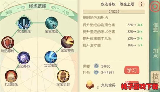 《大唐游仙记》平民侠客帮派技能搭配智慧指南：策略性成长，非RMB玩家的崛起之路