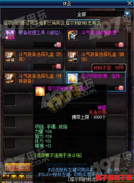 玛法降魔纪：尊享VIP充值策略全解析，优化游戏体验的独家指南