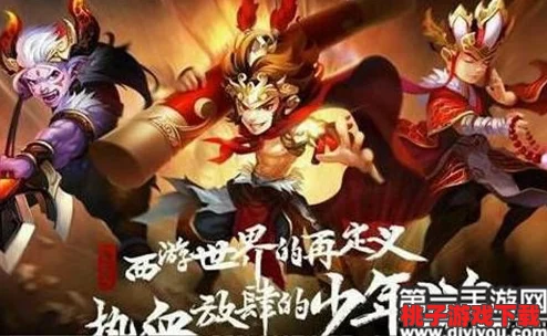 少年西游记：仙族围剿战术精研与竞技场制胜秘籍独家分享