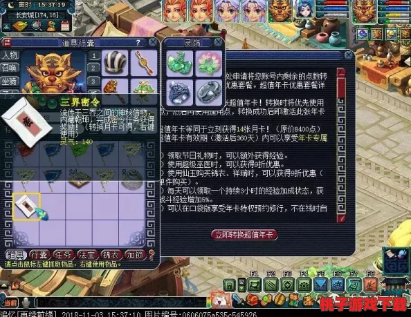 梦幻西游手游极速飞升策略：1-70级高效冲关秘籍，海量经验轻松揽入囊中