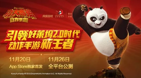 《功夫熊猫》手游闪耀2015，荣获顶尖IP改编游戏金奖，再创武侠与萌趣融合新高度！
