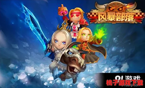 征服风暴部落：战歌森林副本终极策略与高效通关秘籍大全