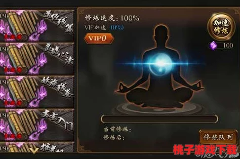 遮天3D：全方位探索功法系统，解锁修炼奥秘与实战策略指南