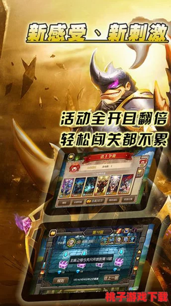 《斗战封神》手游策略精研：解锁闯关三星秘籍，全关卡征服不再是遥不可及的梦想之旅