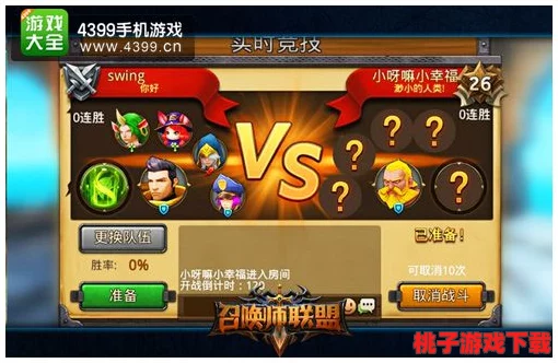 《召唤师联盟》安卓独家封测日程揭晓，限量福利活动抢先曝光！