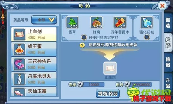 《水浒Q传》炼药秘笈：全药品效能深度剖析与实战应用指南