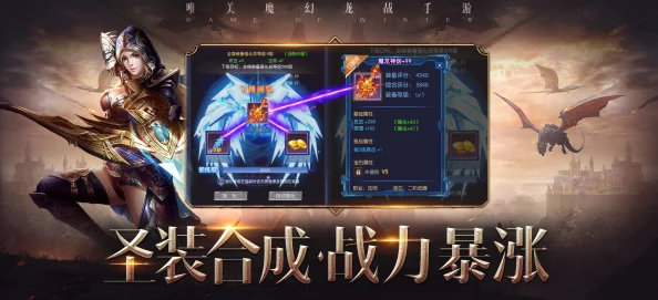黑龙蜕变与天使英雄成长秘径：全方位养成策略，解锁超凡战力新纪元