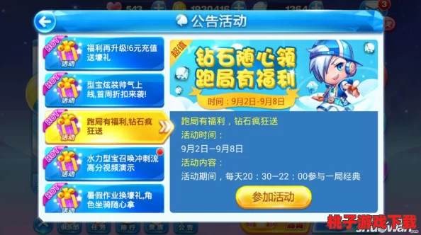 每日酷跑精选赛事盛宴，解锁海量钻石福利，畅享随心领取惊喜活动全攻略！