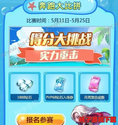 每日酷跑精选赛事盛宴，解锁海量钻石福利，畅享随心领取惊喜活动全攻略！