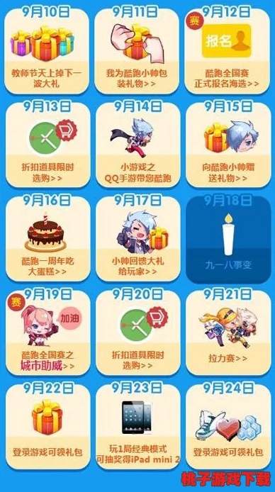 每日酷跑精选赛事盛宴，解锁海量钻石福利，畅享随心领取惊喜活动全攻略！