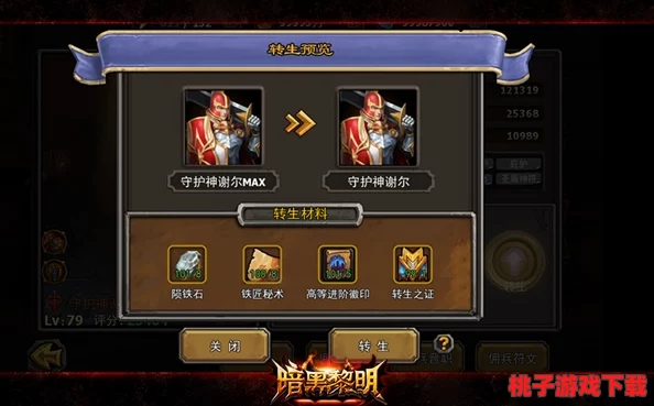 暗黑黎明：揭秘谢尔佣兵守护神六阶蜕变，专属进阶装备全面解析与战力飙升指南
