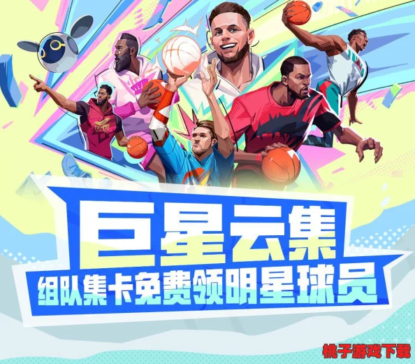 街球联盟手游：全面攻略——精准构建各位置球员梦幻搭档组合策略