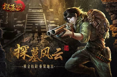 《探墓风云》震撼降临！10月31日上午10点，全新服务器&神秘区域活动同步启动，探险热潮再掀狂澜！