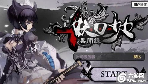 探秘妖刀少女异闻录：失乐园活动独特玩法全攻略与精彩亮点揭秘盛宴