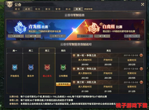 神谕大陆：全面探索公会系统，策略组建与互动玩法深度剖析指南