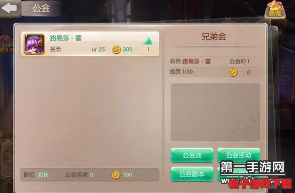 神谕大陆：全面探索公会系统，策略组建与互动玩法深度剖析指南