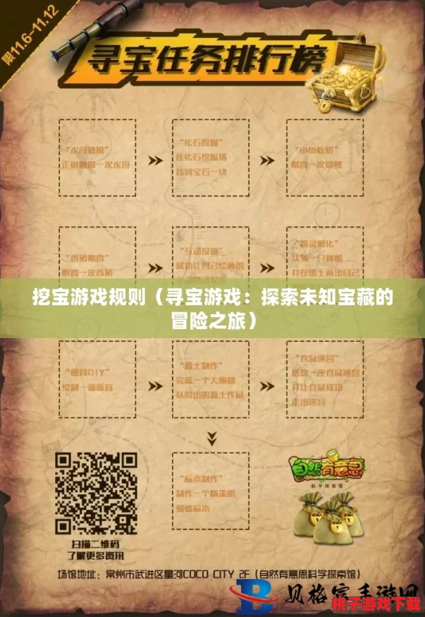 MT3探险秘籍：高效挖掘宝藏活动技巧与实战策略大公开