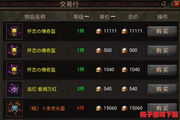 道王手游宝石熔炼秘技：高效合成策略与珍稀属性解锁指南
