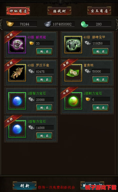 道王手游宝石熔炼秘技：高效合成策略与珍稀属性解锁指南