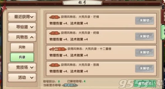 道王手游宝石熔炼秘技：高效合成策略与珍稀属性解锁指南