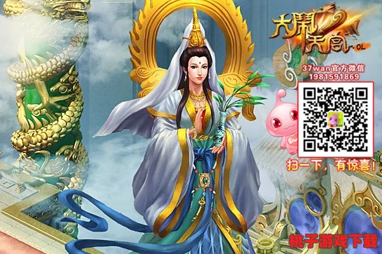 探索大官人传奇：观音大士的全面剖析，属性奥义与技能精髓详解
