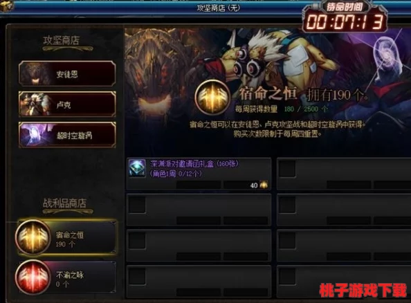 探索无尽之剑宿命之旅：地狱第十三章，挑战钢铁屠夫的不灭意志与极限锻造！