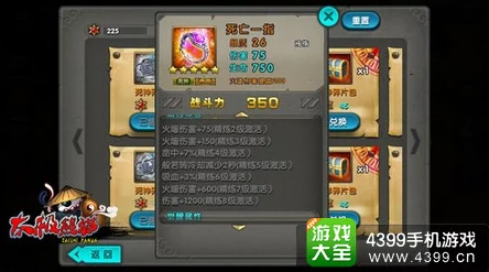 《太极熊猫2》沙漠迷城深度挑战：全方位通关策略与技巧解析，征服炽热沙道的终极指南