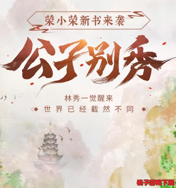 探索异能世界：勇者专属时装套装全面剖析与高效获取策略指南