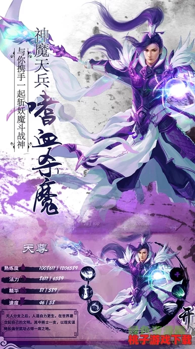 探秘大唐游仙奇境：紫堇护法角色全貌与独特魅力深度剖析