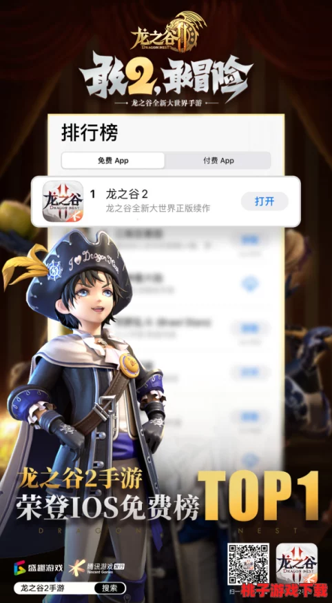 《天域幻想》震撼发布，全渠道战略引爆热潮，强势登顶iOS付费榜榜首！