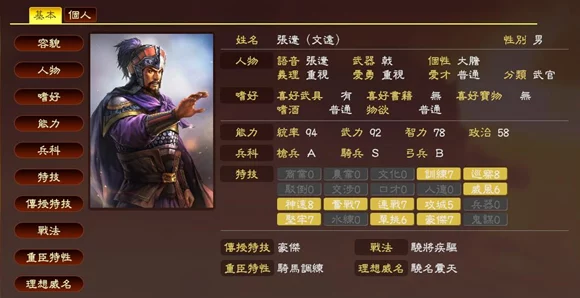 赵云：大官人风采再现，全面剖析其独特属性与非凡技能图鉴集